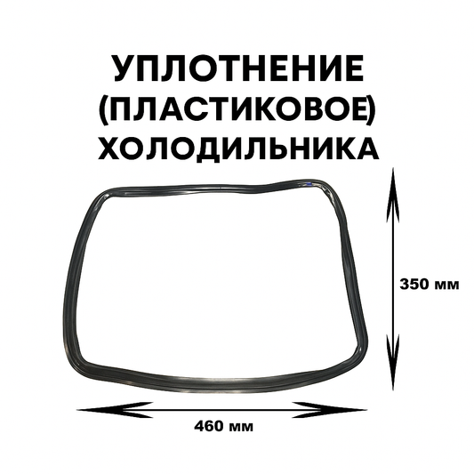 Ovendeurrubber C00111687 460x350 mm voor Hotpoint, Indesit