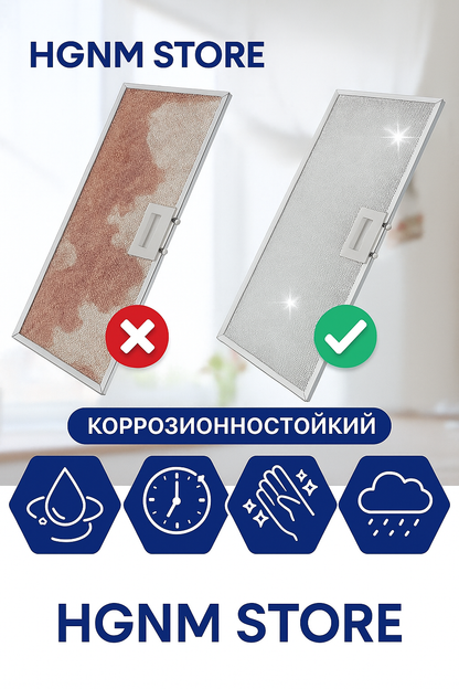Фильтр для вытяжки. 260 x 260 мм 26 x26 см Жироулавливающий. Металлический.